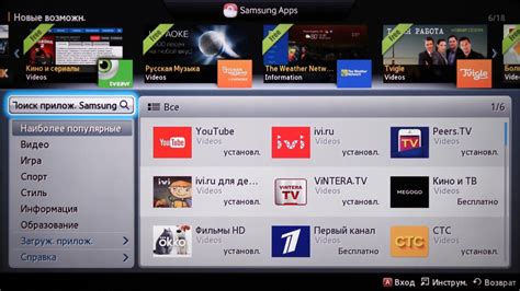 Преимущества "Рутуб" на Samsung Smart TV: