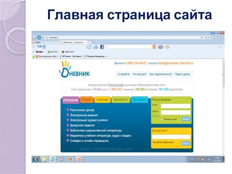 Преимущества Дневника ру