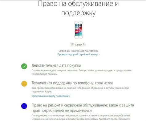 Преимущества Российского сертификата (ростест) iPhone