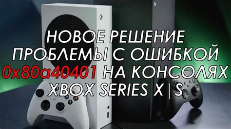 Преимущества изменения MTU на Xbox Series S