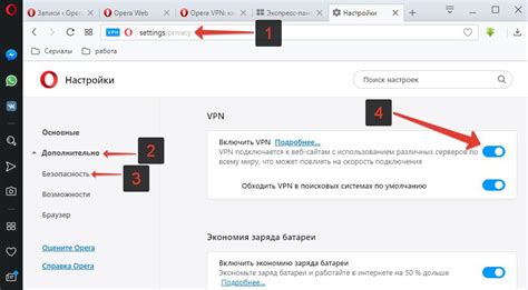 Преимущества использования ВПН в Опере