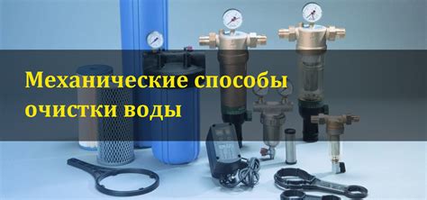 Преимущества использования вымораживания для очистки воды