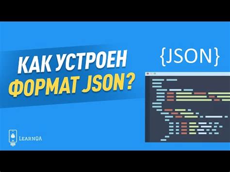 Преимущества использования JSON