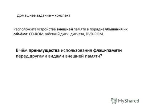 Преимущества использования ROM