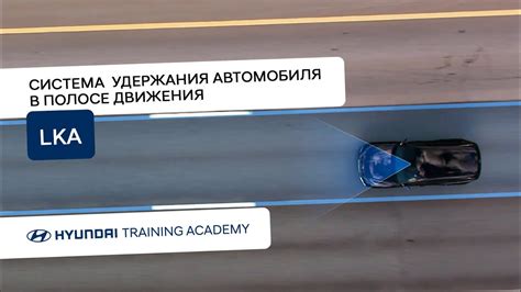 Преимущества и важность функции удержания в полосе