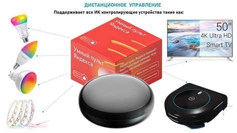 Преимущества и возможности пульта на телефоне