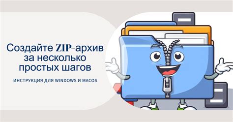 Преимущества и возможности сжатия папки в zip-архив