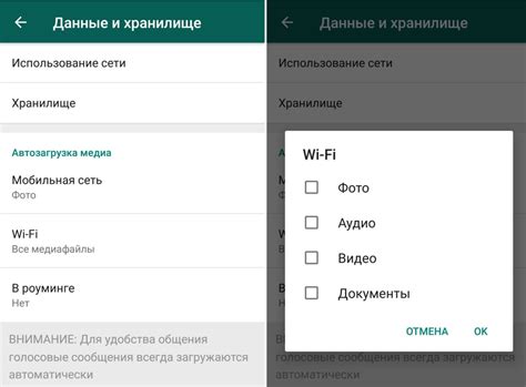 Преимущества и недостатки отключения автозагрузки медиа в WhatsApp