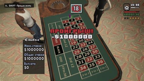 Преимущества и недостатки повышенного навыка азарта в GTA SA