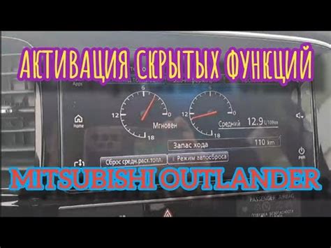 Преимущества и особенности климат-контроля Mitsubishi Outlander ХЛ