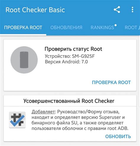 Преимущества и риски получения root-прав