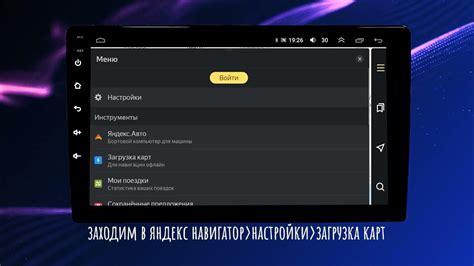 Преимущества навигации без Интернета на андроид магнитоле