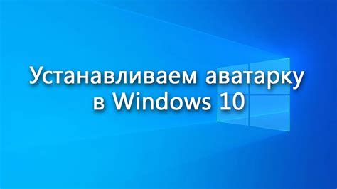 Преимущества наличия аватарки в профиле пользователя