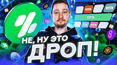 Преимущества настройки в дроп а