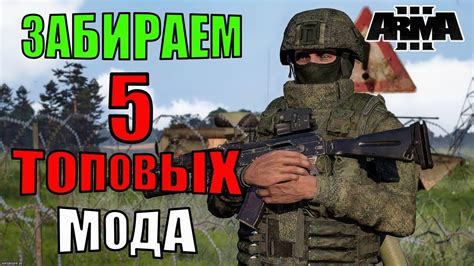 Преимущества настройки фов в Арма 3