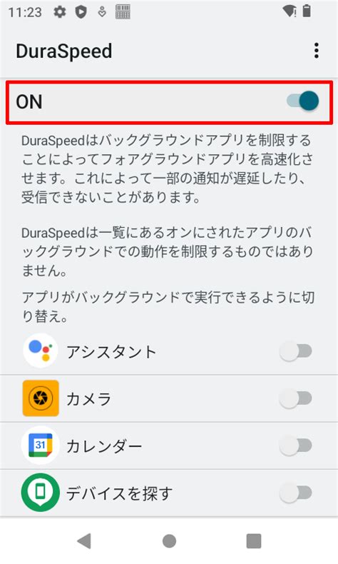 Преимущества настройки duraspeed