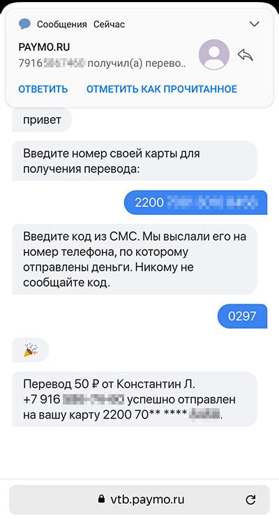 Преимущества перевода через СМС в ВТБ