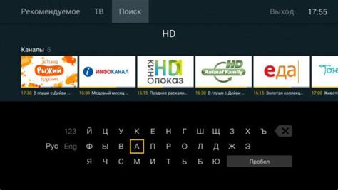 Преимущества приложения Триколор ТВ для смарт ТВ Samsung