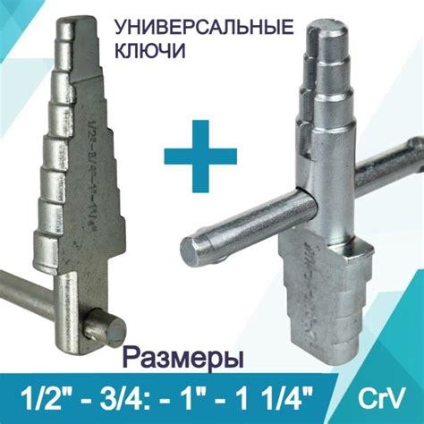 Преимущества сгонов