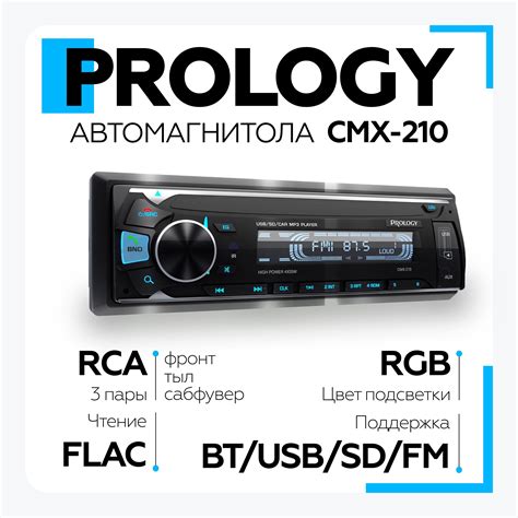 Преимущества современной магнитолы Prology