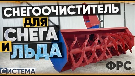 Преимущества удаления снега командой