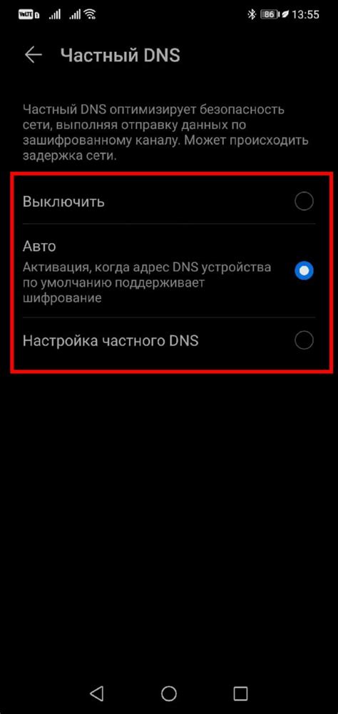 Преимущества частного DNS на Android Honor