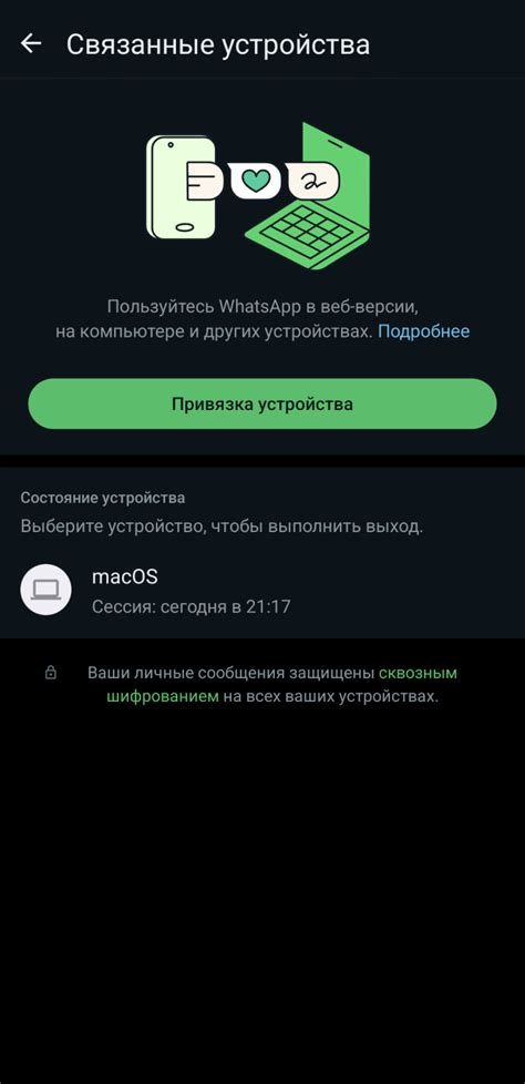 Привязка устройства к аккаунту Family Link