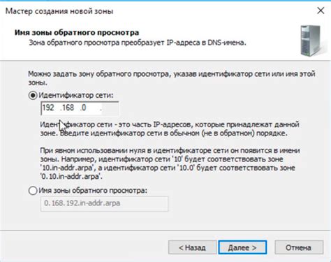 Привязка DNS сервера к домену