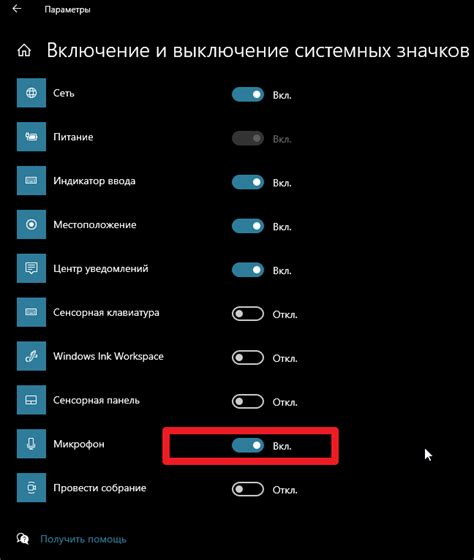 Признаки активности хост процесса микрофона