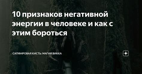 Признаки и причины негативной энергии на крестике