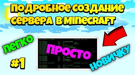 Применение дополнительных плагинов и модов