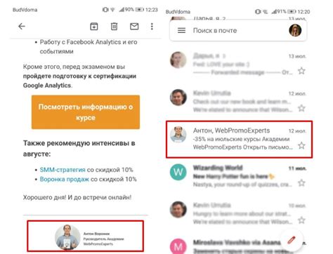 Применение измененного отправителя в письмах
