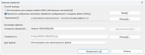 Применение и сохранение настроек