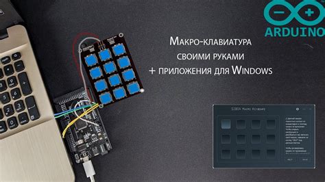Применение настроек к определенным клавишам
