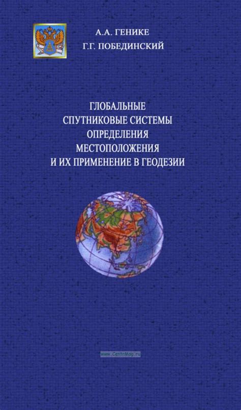 Применение определения местоположения по wifi