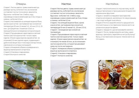 Применение отваров и настоев иссопа