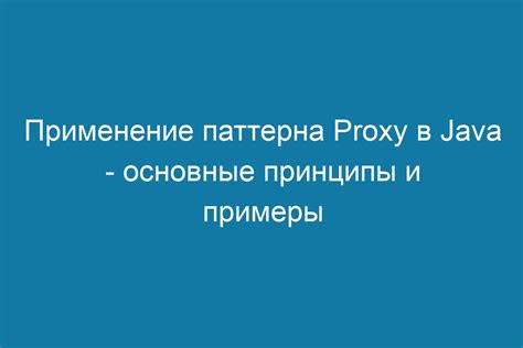 Применение паттерна на объекты и настройка опций