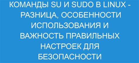 Применение правильных настроек