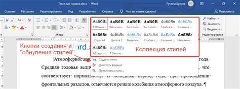 Применение стилей для оглавления