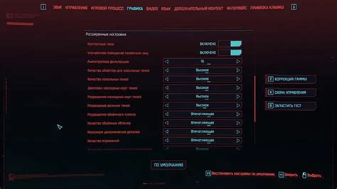 Примеры настройки фильтра в популярных играх