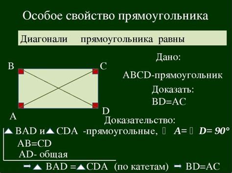 Примеры расчета диагоналей