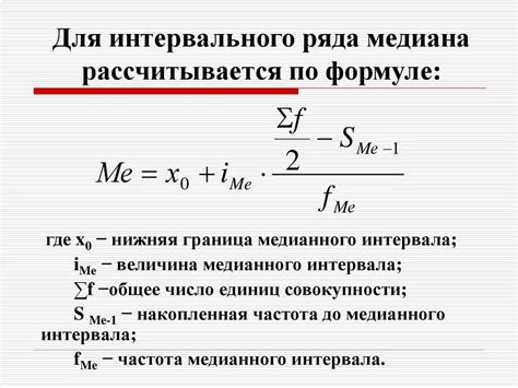 Пример расчета медианы