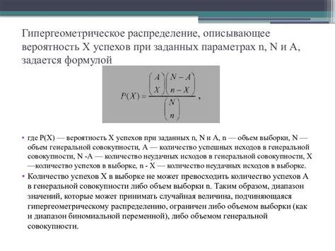 Пример 1: Расчет вероятности успехов