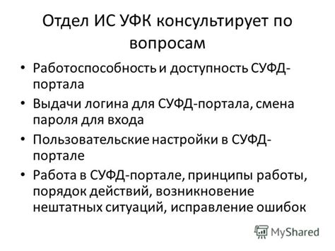 Принципы работы портала "Труд всем"