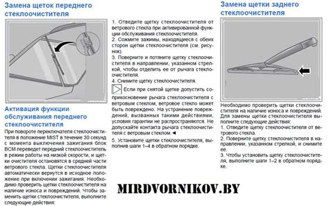 Принцип работы доводчика стеклоочистителя
