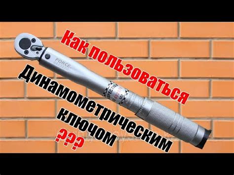 Принцип работы ключа