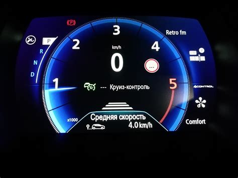 Принцип работы круиз-контроля в Рено Аркана