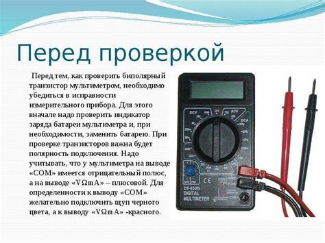 Принцип работы мультиметра и суть проверки моторчика омывателя