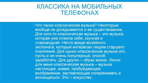 Принцип работы PTT на мобильных телефонах