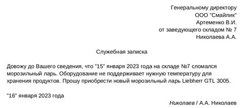 Приобретение оборудования